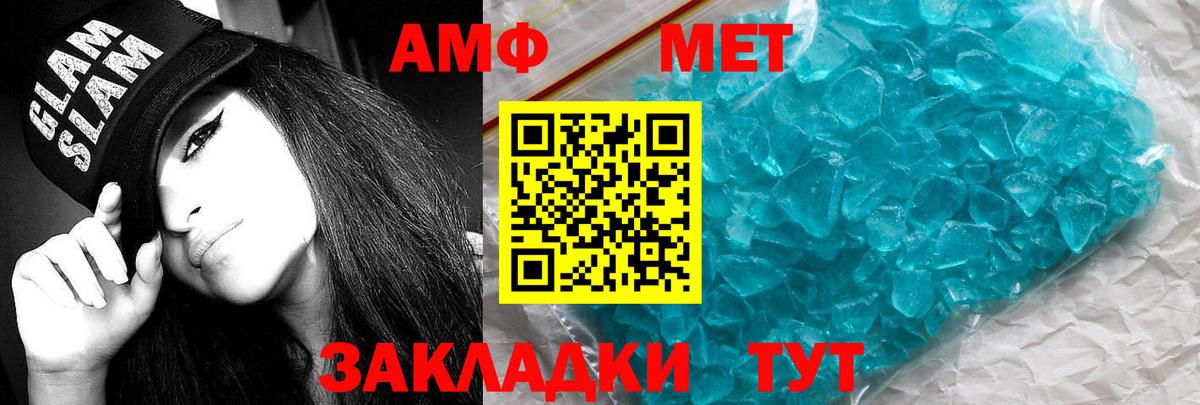 АМФЕТАМИН Розовый  Амфетамин  Феодосия  Вход с VPN 