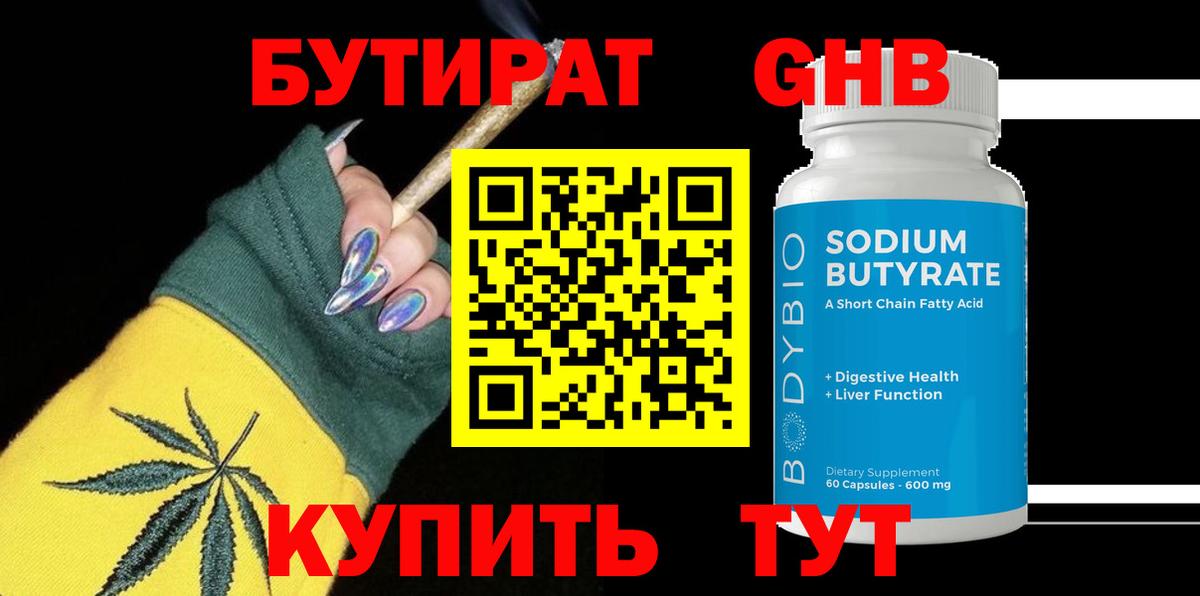 БУТИРАТ  Вход с VPN  Феодосия  БУТИРАТ оксана 