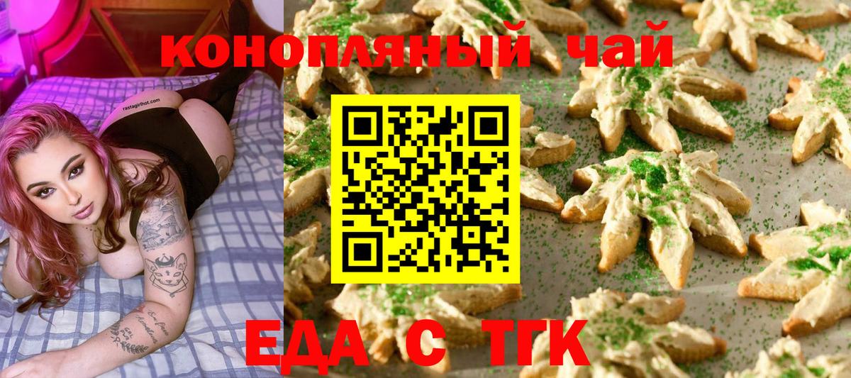 Феодосия  Canna-Cookies марихуана  Вход с VPN 