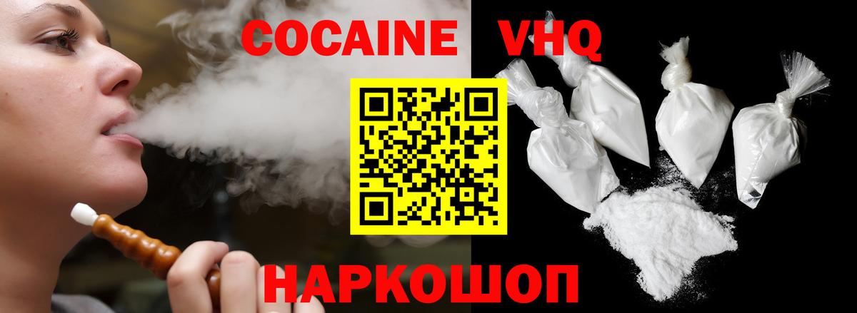 Кокаин  COCAIN Columbia  закладки  Вход с VPN  КОКАИН Боливия  Феодосия 