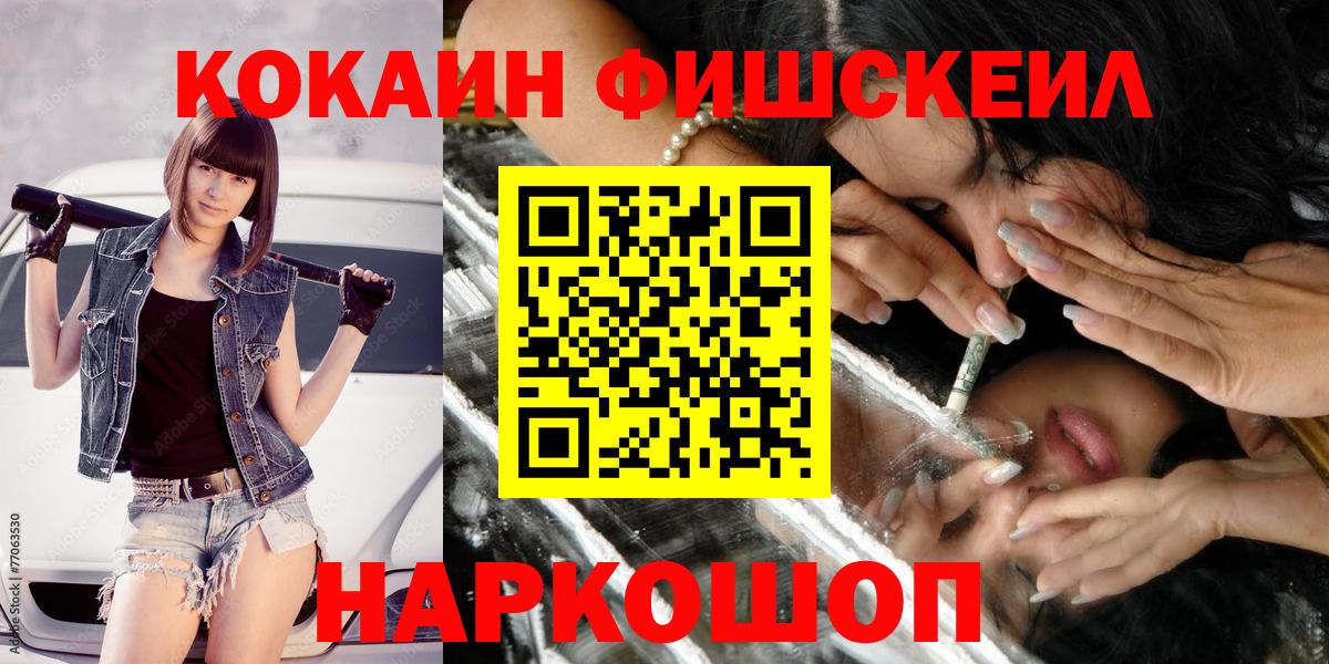 Кокаин 99% Феодосия