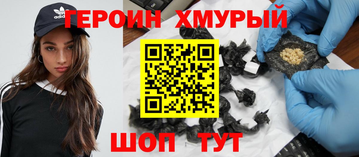 Героин афганец  Вход с VPN  Феодосия 