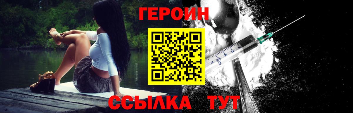 Героин гречка Феодосия