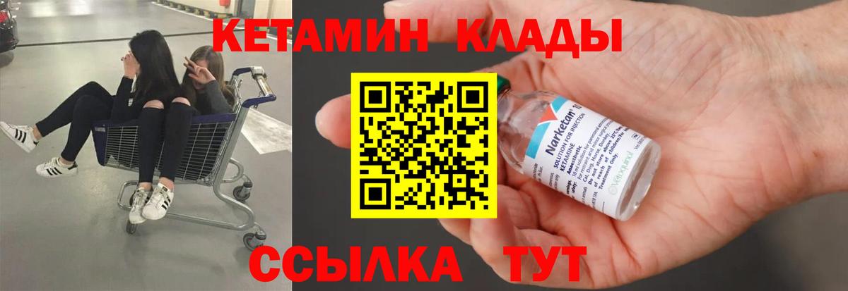 Феодосия  Кетамин ketamine  Вход с VPN  Кетамин VHQ 