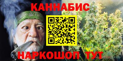 марихуана Партизанск