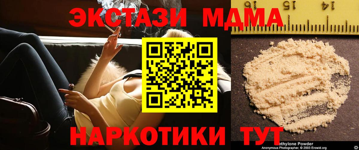 MDMA  MDMA молли  Вход с VPN  MDMA кристаллы  Феодосия 