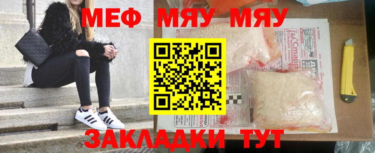 Меф Феодосия