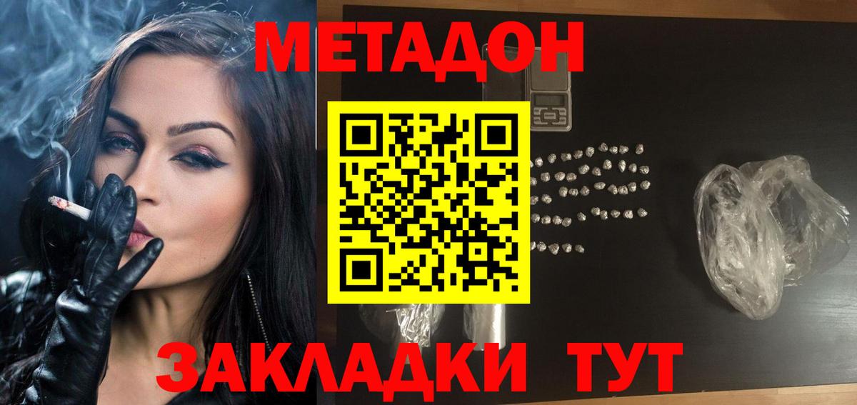 это наркотические препараты  Вход с VPN  МЕТАДОН VHQ  Феодосия  МЕТАДОН VHQ 