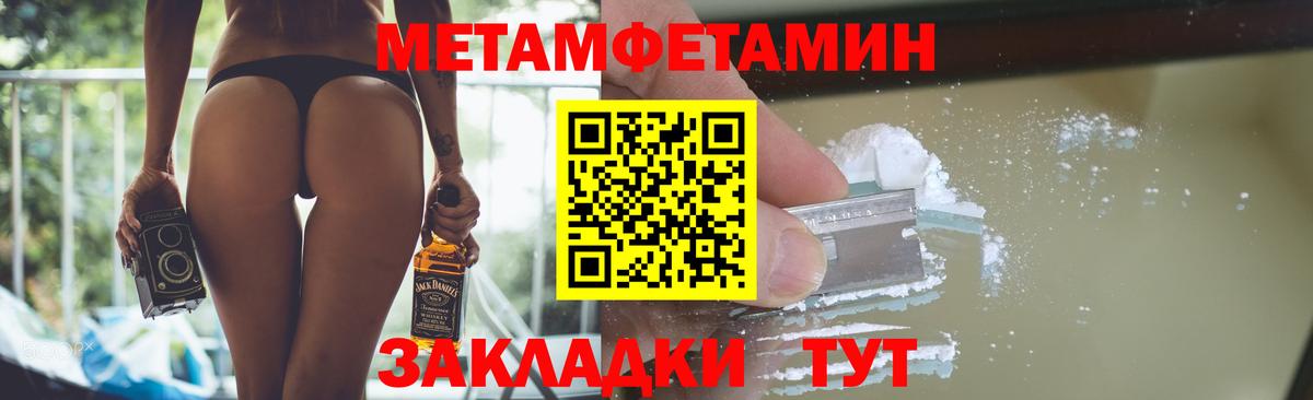 Метамфетамин пудра Феодосия