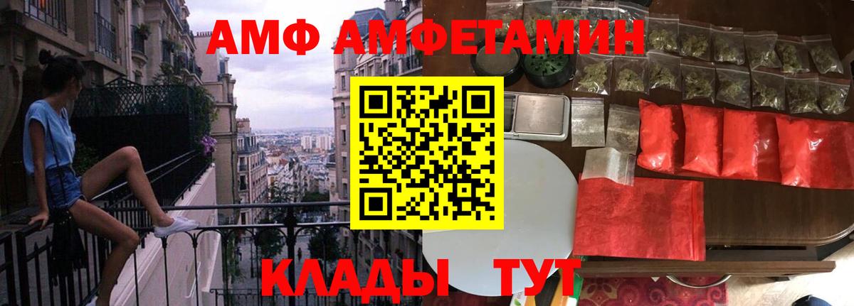 Феодосия  МЕТАМФЕТАМИН винт  Вход с VPN  МЕТАМФЕТАМИН винт 