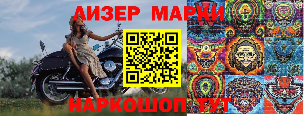 Марки N-bome 1,5мг  Вход с VPN  Марки N-bome  Феодосия  Марки N-bome 1,5мг 