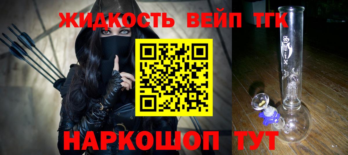 ТГК концентрат  Вход с VPN  Феодосия  Дистиллят ТГК Wax 