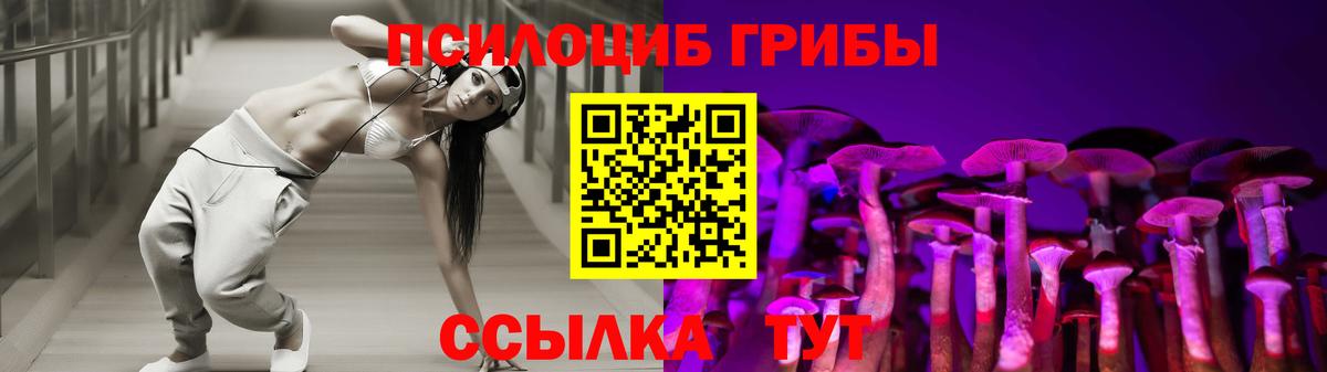 Галлюциногенные грибы Magic Shrooms Феодосия